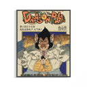 Great Ape Vegeta poster towering over small Goku with Japanese text and dragon logo in orange tones