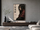 Anime warrior in red armor poster framed above a wood console in a concrete-wall living room