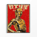 Star Wars C-3PO Japanese Retro poster in black frame with golden protocol droid and Japanese kanji on red speckled background