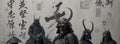 Armored samurai clan with calligraphy — samurai poster detail