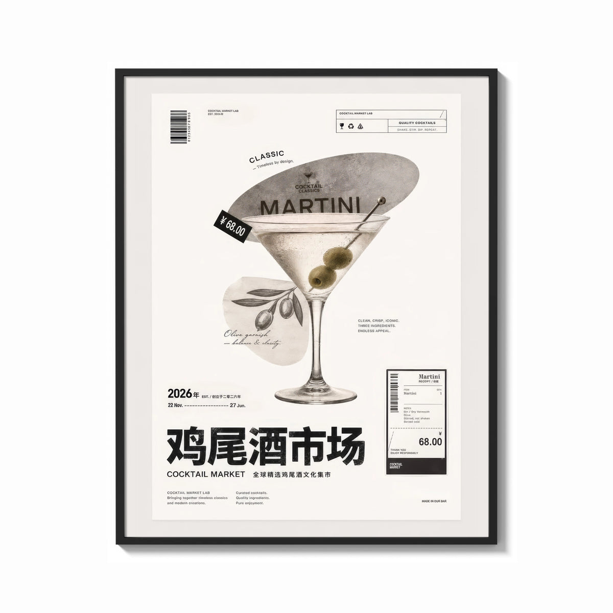 Framed Classic Martini Cocktail Market print shown as a bold statement piece on a clean gallery wall