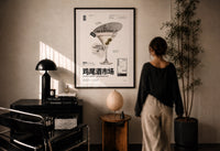 Classic Martini Cocktail Market print in a black frame on a sunlit plaster wall, a woman looking on beside a mushroom lamp