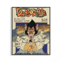 Great Ape Vegeta poster towering over small Goku with Japanese text and dragon logo in orange tones