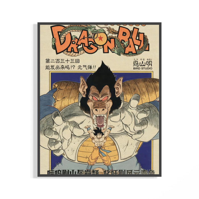 Great Ape Vegeta poster towering over small Goku with Japanese text and dragon logo in orange tones
