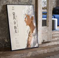 White-haired Gear 5 Luffy framed One Piece poster with calligraphy print in a black frame leaning beside a vintage door…