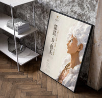 White-haired Gear 5 Luffy framed One Piece poster with calligraphy poster in a black frame leaning beside a shelf in a…