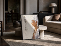 White-haired Gear 5 Luffy framed One Piece poster with calligraphy print in a black frame leaning on a travertine table…