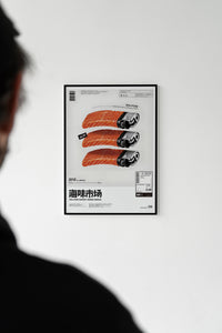 Framed salmon sushi lighter Japanese poster on white wall with silhouetted person in foreground