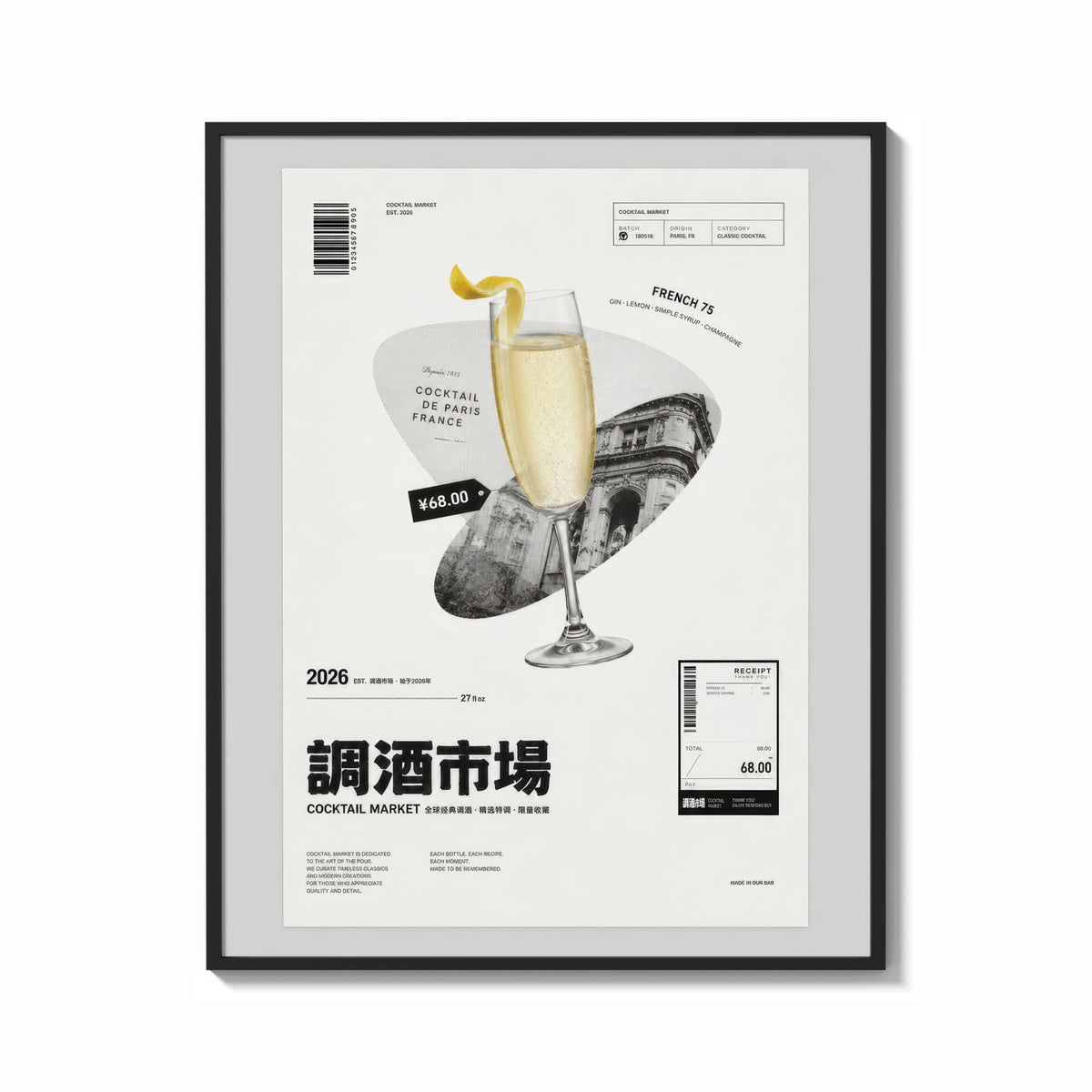 Framed French 75 Cocktail Market print shown as a bold statement piece on a clean gallery wall