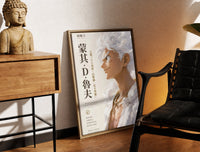 Brass-framed White-haired smiling anime man profile print leaning in a warm styled corner by a sculpture