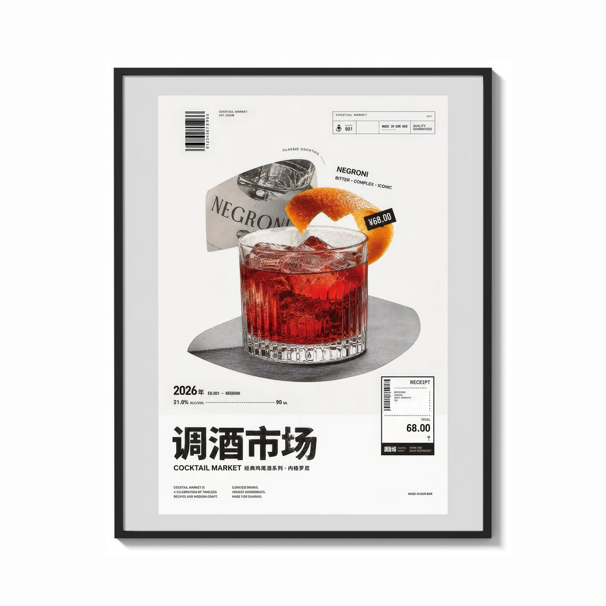 Framed Negroni Cocktail Market print shown as a bold statement piece on a clean gallery wall