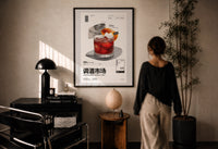 Negroni Cocktail Market print in a black frame on a sunlit plaster wall, a woman looking on beside a mushroom lamp