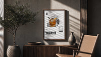 Old Fashioned Cocktail Market poster framed above a fluted sideboard beside a potted tree