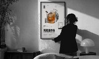 Old Fashioned Cocktail Market print in a slim black frame being hung on a sunlit wall in a monochrome room