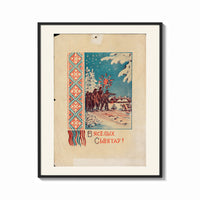 Framed Christmas carollers with star in snowy village print shown as a bold statement piece on a clean gallery wall