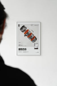 White-framed SEAxFOOD Market Salmon Sushi Coke Can poster on white wall with silhouetted viewer in foreground